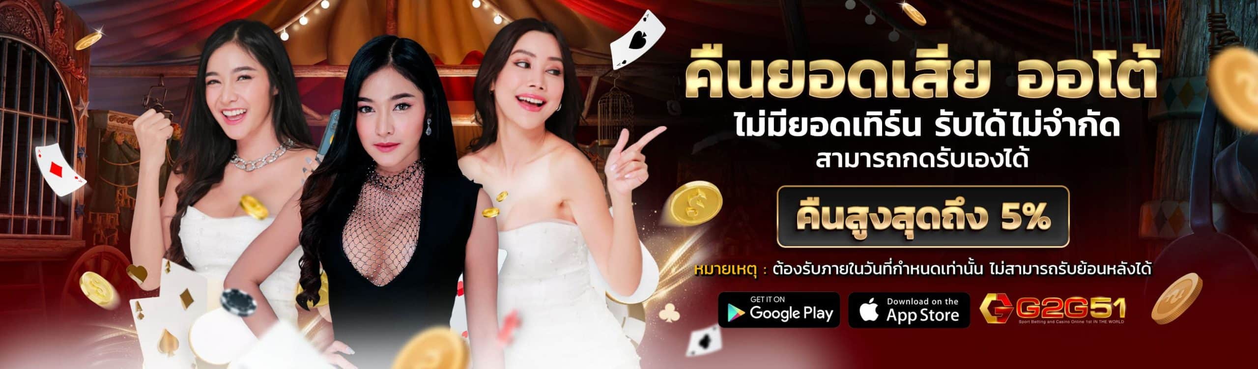 g2gbet-คืนยอดเสียออโต้
