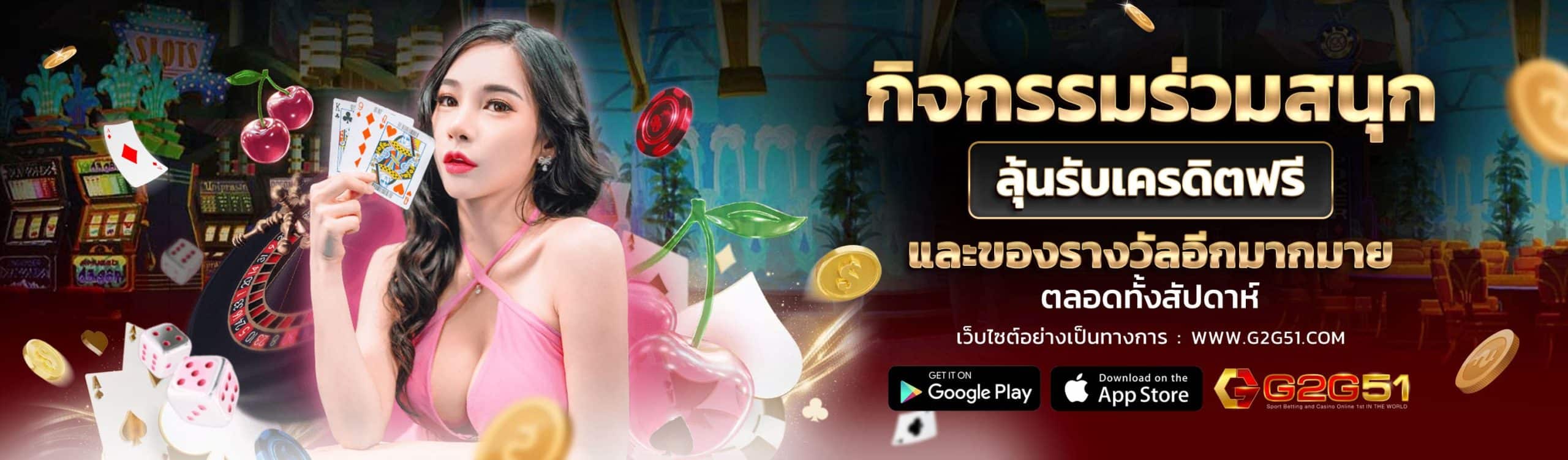 สล็อตออนไลน์-g2gbet เว็บตรง
