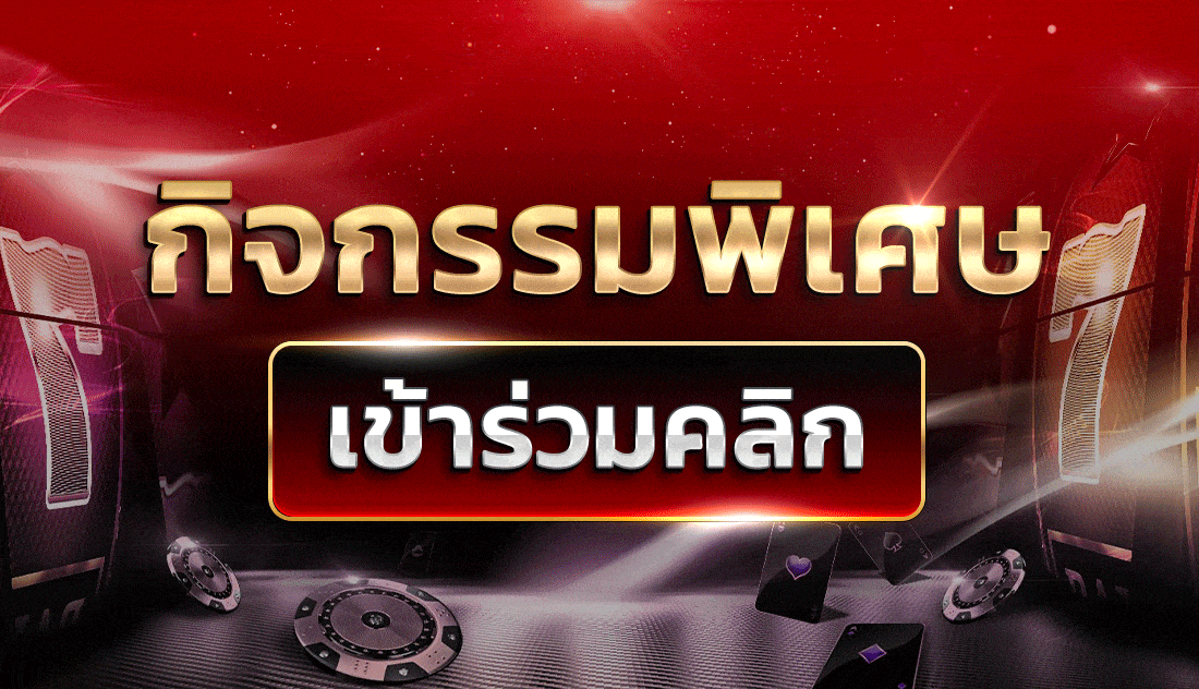 g2gbet-จัดกิจกรรมสุดแสนพิเศษ2024
