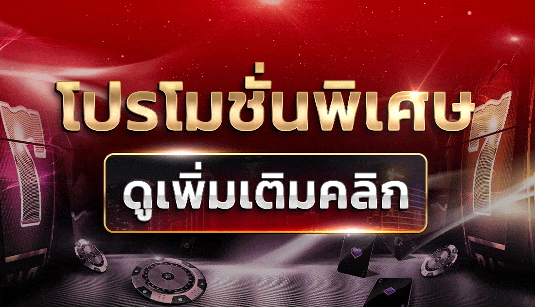 g2gbet-โปรโมชั่นพิเศษ